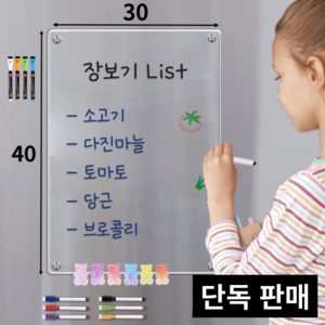 하루르르 냉장고 메모보드 붙이는 자석보드, 1