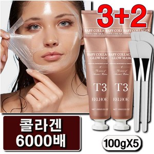 저분자 콜라겐 필오프팩 물광 랩핑팩 바르는 콜라겐 미백 리프팅 주름 개선 물톡스 수면팩 크림팩 광책 마스크팩 브러쉬 증정, 5개, 100g