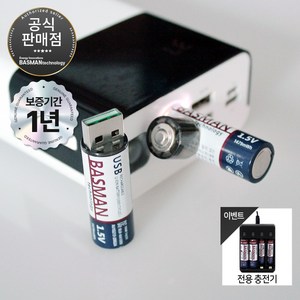 바스맨 1세대 USB 충전식 건전지 리튬이온 배터리 AA 1000mAh, 1개, 2개입