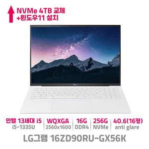 LG그램 16ZD90RU-GX56K 인텔 13세대 i5 대학생 노트북, WIN11 Home, 16GB, 4TB, 코어i5, 화이트