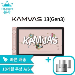 [휴이온 본사 스토어] 휴이온 액정 타블렛 13인치 3세대 kamvas 13 (Gen3)핑크