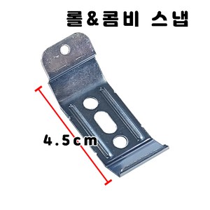 행복한창 블라인드 스냅 롤스크린/콤비블라인드/버티컬블라인드, 1. 롤 스냅 1ea, 1개