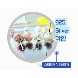 라리마주 특별한 디자인 AAA천연담수진주귀걸이 925실버 꽃받침 은침&꽃쟁반 스터드 디자인 자체제작 7mm 8mm 9mm 10mm silver