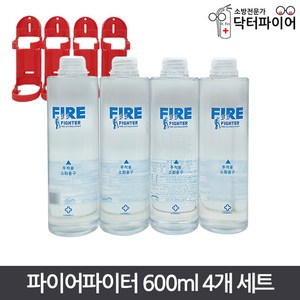 투척용소화기 파이어파이터 600ml 4개 1세트