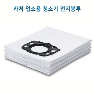 [Natures Filter] 카카처 업소용 청소기 WD4 WD5 전용 먼지봉투 4매 패키지 / 4매 / 업소용 청소기 먼지봉투 / 먼지봉투 추천, 1개