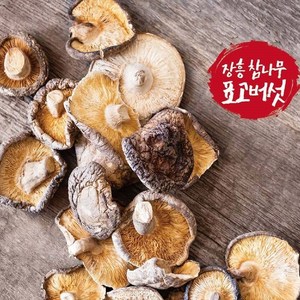 장흥농협 유기농 건표고 버섯 선물세트 명절 설 선물 말린 표고, 단일옵션