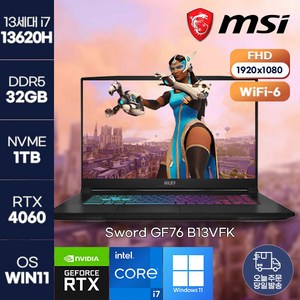 [MSI] 스워드 MSI Sword 최신 게이밍 고사양 노트북 GF76 B13VFK (212) i7-13620H ( RTX4060 ), 블랙, Msi Sword GF76 B13VFK, 코어i7, 1TB, 32GB, WIN11 Pro