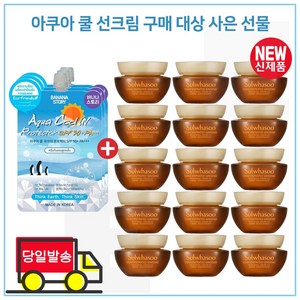 쿨 선크림 3개// 구매시// 샘플 자음생크림 소프트 5ml x15개 (총 75ml), 1개