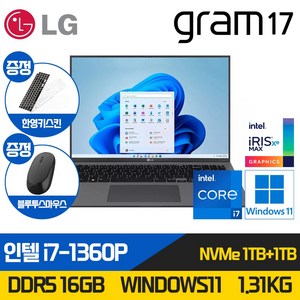 LG그램 16인치 17인치 11세대 인텔 i7 Win11 RAM 16GB NVMe 512GB 16:10 블랙, 17인치터치, 2TB, WIN11 Home