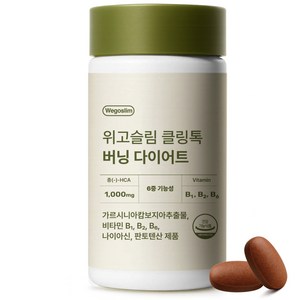 위고슬림 클링톡 버닝 다이어트, 1박스, 90정