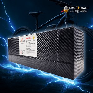 48V 20Ah 전기자전거 배터리 국내제작 삼성SDI셀사용 품질보증 1년 A/S [스마트파워], 1개