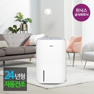 [본사인증점][24년신기능] 위닉스 제습기 17리터 DXSE170-NGK ll 세이지그린, DXAE120-NYK(12리터)