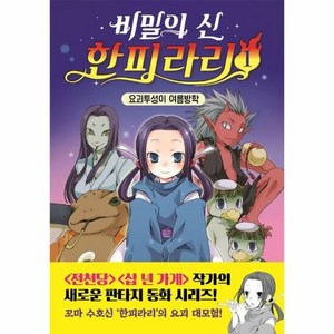 추천7 신레이코만도