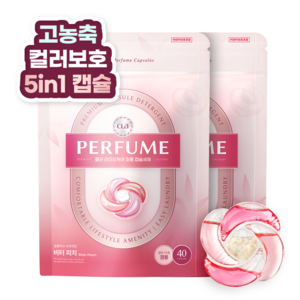 클라 퍼퓸 컬러 디스크 고농축 중성 캡슐 세제 드럼겸용, 2개, 40개입, 비터피치