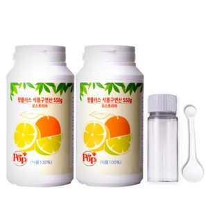 팝플러스 식용구연산+소형용기+스픈1개, 550g 2개, 550g