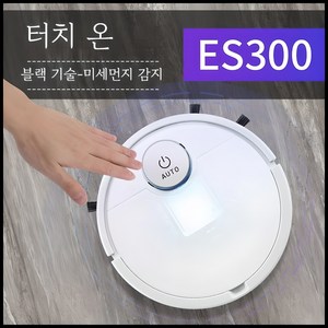 PYHO 로봇청소기 청소기 터치식 4모터 구동, ES-300