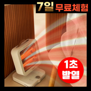 초강력 발난로 미니 온풍기 소형 4세대, 상세페이지 참조