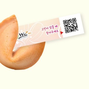 포춘쿠키 위클래스 400, 5g, 400개