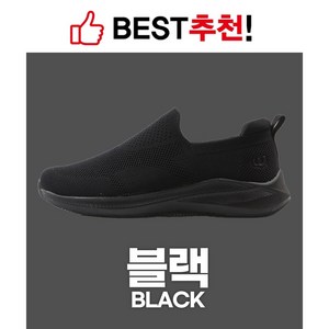 !! 올블랙 !! 남여 *초경량 논******* NEW 발 볼편한 가볍고 쿠션좋은 폭신폭신한 ******온 발편한 착용감 아주편한 끈없는 신발 추천드려요