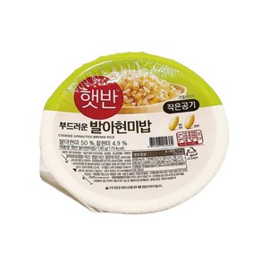 CJ제일제당 햇반 발아현미밥 작은 공기, 130g, 20개