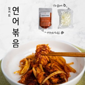 캠핑음식 요리 밀키트 연어볶음 헤이연어 딥스킨 연어, 2개, 330g