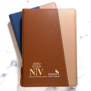 성서원 NIV 한영해설성경 개역개정 특대 합본 지퍼 큰글자 성경책, 1.브라운