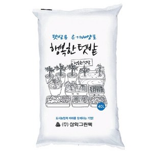 텃밭상자 옥상텃밭 플랜트박스 조립식 방부목 쿠바식 대형 화분, 7.배양토(행복한텃밭-40리터/2포), 2개