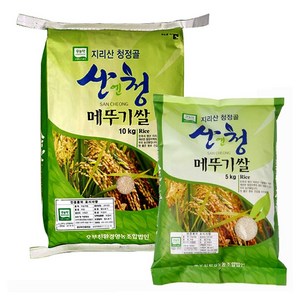 2021년 햅쌀 산청 지리산 청정골 친환경쌀 무농약 메뚜기쌀 현미 당일도정