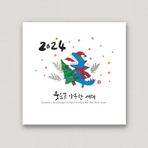 연하장 고급연하장 새해카드 2411-5매셋트구성(카드+속지+봉투+스티커)