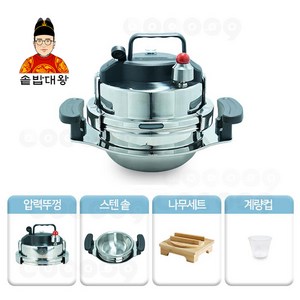 [로코스나인] 솥밥대왕 5분 원터치 가마솥 통3중 304스텐 인덕션 압력솥 솥밥 냄비밥 누룽지, 1세트, 혼합색상(1-2인용), 13cm