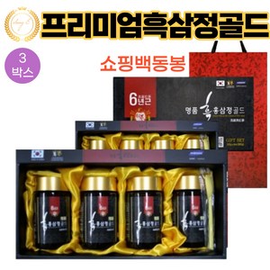 아홉번 고온건조한 프리미엄 명품 흑홍삼 진액 농축액 240g 4병 3박스 추석 명절 부모님 은사님 지인 처가집 장인어른 장모님 결혼 축하 행사 체육대회 모임 계 단체 선물 세트