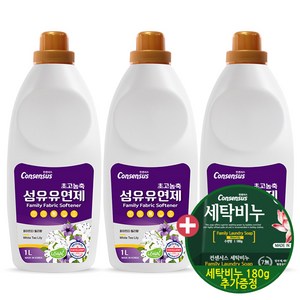 컨센서스 초고농축 섬유유연제 화이트티 릴리 1L x3개 + 세탁비누 증정, 단품