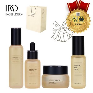 [정품_QR부착] 인셀덤 4종_당일발송 (부스터+세럼+엑티브크림+오일미스트)+(팩브러쉬+손거울+고급종이백) 끈적임 없는 보들보들 원빈화장품 INCELLDERM, 1개