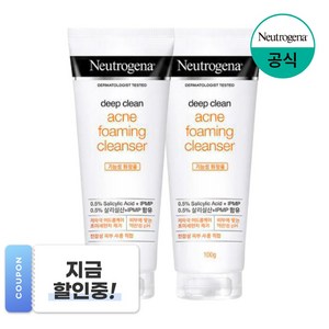 뉴트로지나 약산성 아크네 포밍 클렌저, 100g, 2개