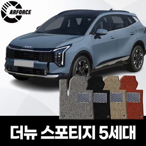 기아 더뉴 스포티지 5세대 최신형 (2024년 11월~출시중) 코일매트 운전+조수+뒷좌석 확장일체 자동차매트, 택시LPG+스포티지5세대, 베이지브라운+엣지마감추가