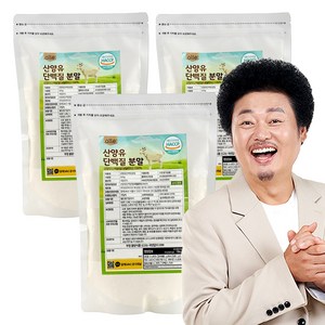 산양유 단백질 분말 100% 네덜란드 대용량 알레 500g, 3개