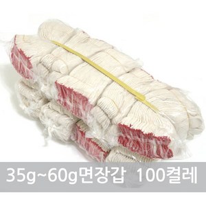 35g~60g 면장갑 반코팅장갑 수입 국산 100켤레 작업장갑 목장갑, 면장갑35G (수입/백사or황사) 100켤레, 100개