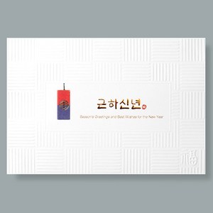 카드랜드 2024년 연하장 2416 (내지+봉투+스티커 포함)/ 청사초롱