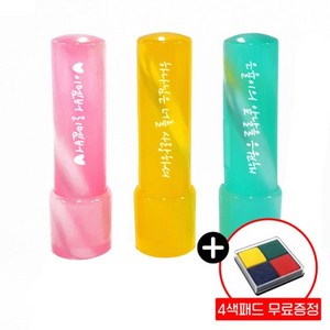 [요즘디자인] 컬러가옥 메시지 5푼도장&4색패드 증정, 초록도장, 01 전서체