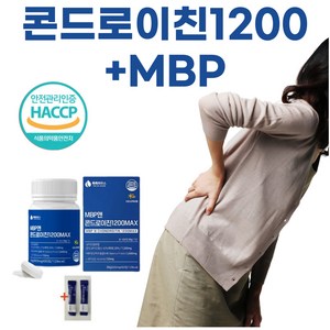 식약처 인증 무릎 관절 연골 영양제 콘드로이친 60정 1200mg 1병 미국산 상어연골 코드로이친 콘트로이친 콘트라이친 콘드로이틴 갱년기 중년 노인 시니어 어르신 추천 약x