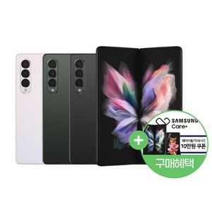 [SKT 기기변경] 갤럭시Z폴드3 5G 256GB/공시지원/5GX 프라임/재고대기예약 SKT기기변경