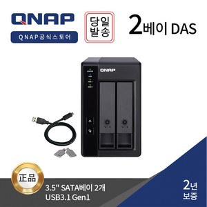 -공식- 큐냅 TR-002 2베이 DAS Type C 개인용 스토리지 [하드미포함]