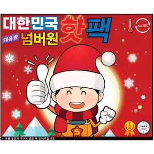 국내 대용량 핫팩 국내생산2022년11월 150g, 30개