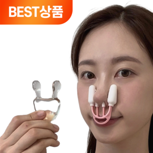 노픈코 콧볼 비주각 코집게 코교정기 세트, 1개