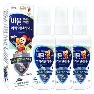 현대약품 버물 이카리딘케어 60ml 모기 기피제, 3개