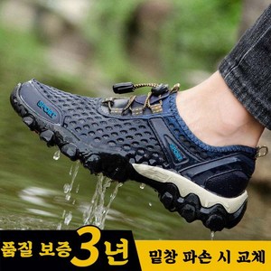 남성 운동화 비치 샌들 메쉬 등산화 골프화