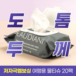 뷰디아니 신생아물티슈 두꺼운물티슈 저자극 엠보싱 아기물티슈 캡형 20팩 1박스 대용량, 25매입, 20개