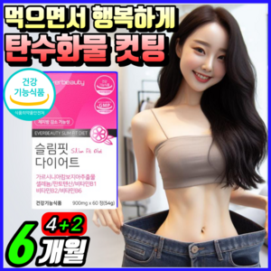 가르시니아 다이어트 식약청 인증 가르시니아 캄보지아 추출물 영양제 분말 가루 정 가르시아나 hca 단기간 남자 여자 출산후 가르니시아 다이어트 보조제 + 알 약 케이스, 6개, 60정