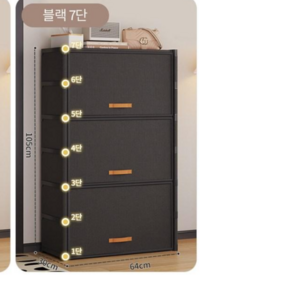 [고수마켓] 심플 커버 멀티수납장 신발장, 7단, 블랙