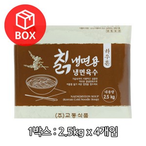 (무)(냉동)하우촌 칡냉면용냉면육수2.5kgx4개, 4개, 2500g